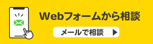 住宅ローン相談予約